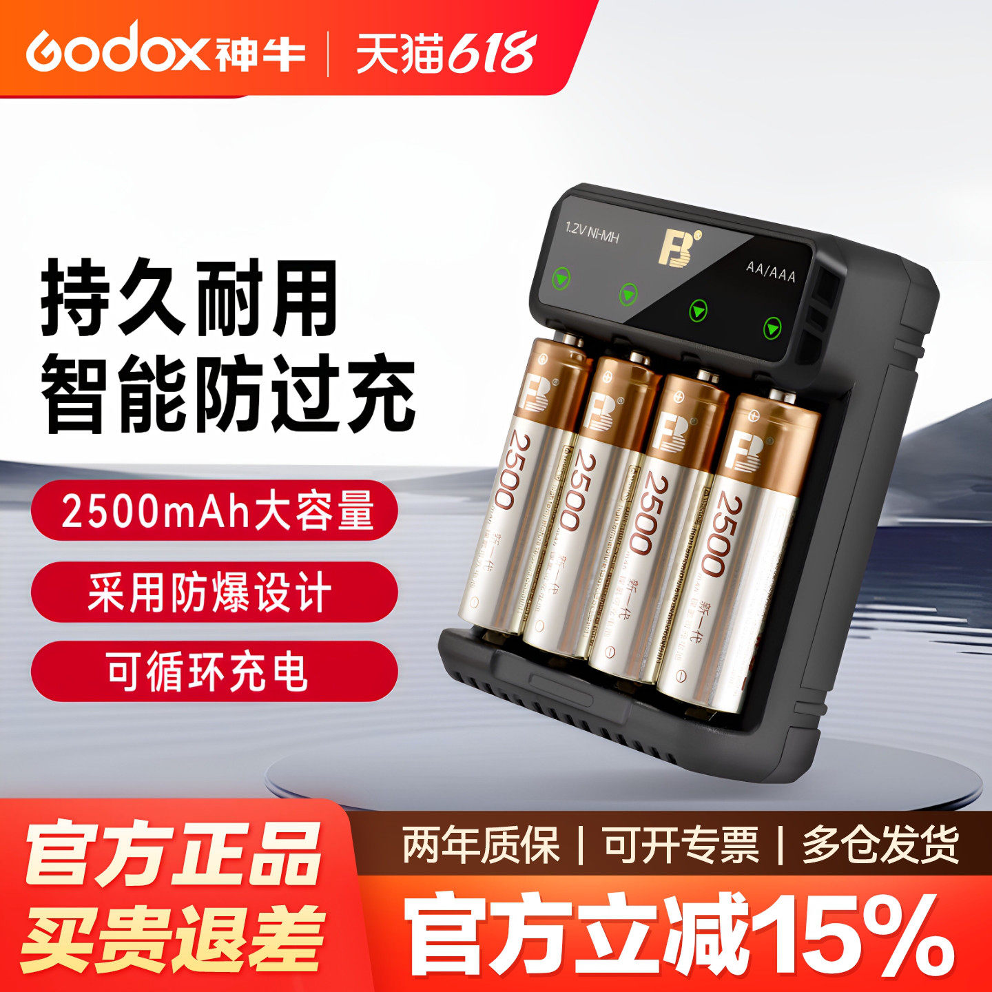 沣标 闪光灯镍氢充电电池 5号五号电池7号充电器 4节快充 适用佳能 斯丹德fk580 神牛TT520三代 TT600/tt350