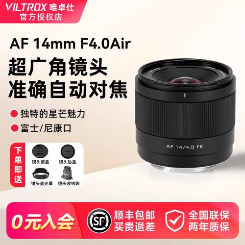 唯卓仕14mmF4.0全画幅超广角镜头