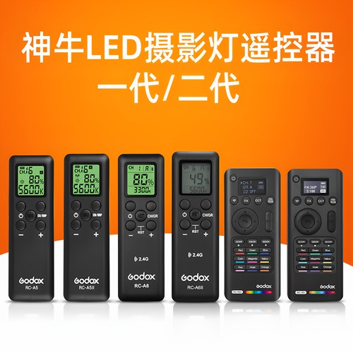 神牛LED摄影补光灯遥控器控制器