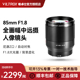 F1.8广角人像定焦自动对焦镜头适用于索尼富士尼康 唯卓仕85mm