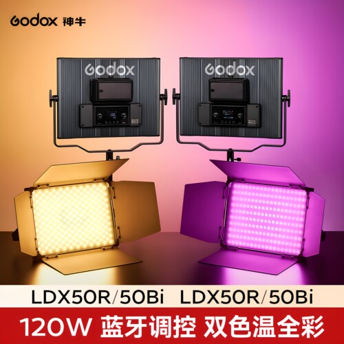 神牛LDX系列RGB全彩平板补光灯