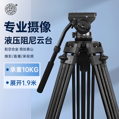 轻装时代摄像三脚架液压云台系统