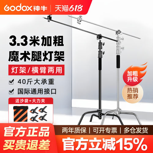 神牛摄影灯40寸魔术腿灯架支架