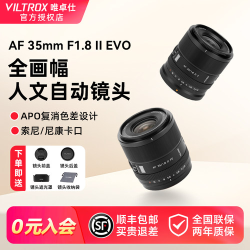 唯卓仕35mmF1.8E全画幅镜头