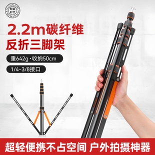铝合金碳纤维灯架户外外拍便携三脚架2.2米闪光灯影棚灯单反相机通用三角支架 SL255摄影反折叠灯架 轻装 时代
