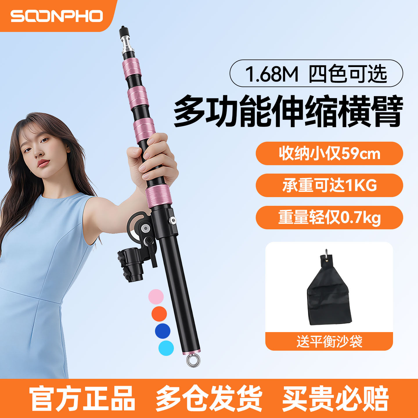 苏奔SP-HG02摄影横臂1.68M顶灯架