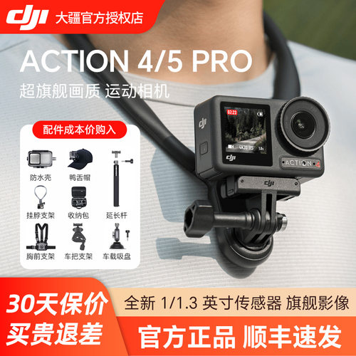 新品现货 Action4/Action5Pro运动相机