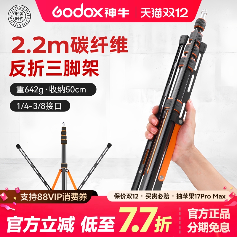 轻装时代摄影反折叠灯架SL255