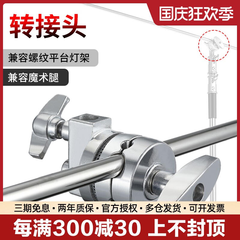 摄影魔术腿圆饼夹万向夹转接头转盘旗板固定夹全金属灯架横杆c型架配件高性价比高么？
