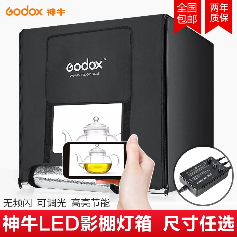 (Godox)神牛LSD小型迷你摄影棚灯箱led柔光箱 无影灯箱 补光灯小