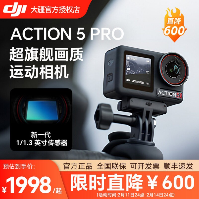 【淘金币抵扣1%】DJI 大疆 Osmo Action 5 Pr