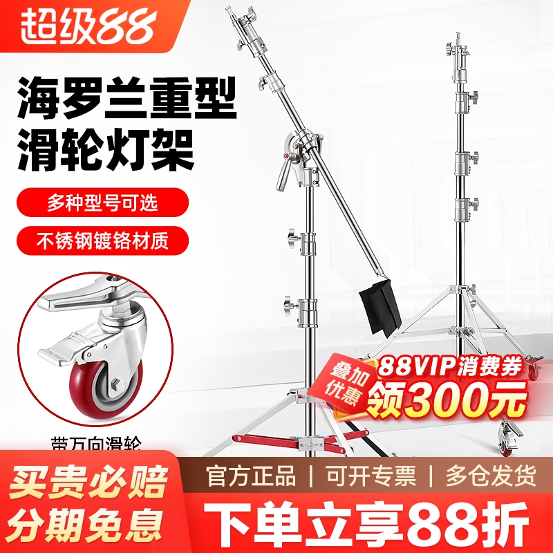 【顺丰包邮】专业影视灯架 摄影重型支架海罗兰摄影棚带滑轮大型灯架 加粗顶灯架 神牛金贝带横臂摇臂横杆架