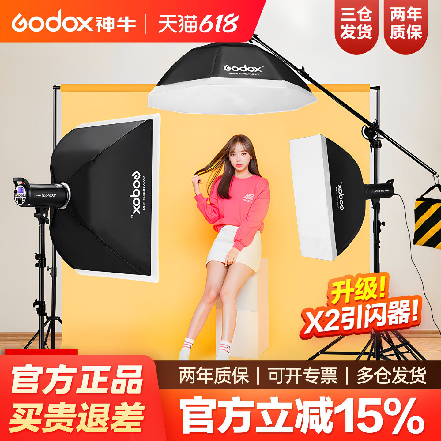 godox神牛SK400II二代闪光灯400W摄影灯 专业摄影棚证件照淘宝产品静物 室内人像拍摄家居拍照影室灯三灯套装
