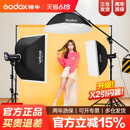 神牛SK400W二代四代摄影闪光灯