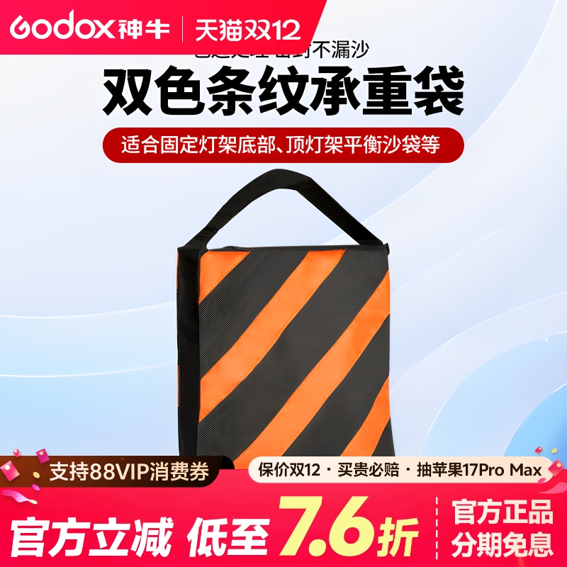 摄影配重沙袋双色条纹三脚架沙袋