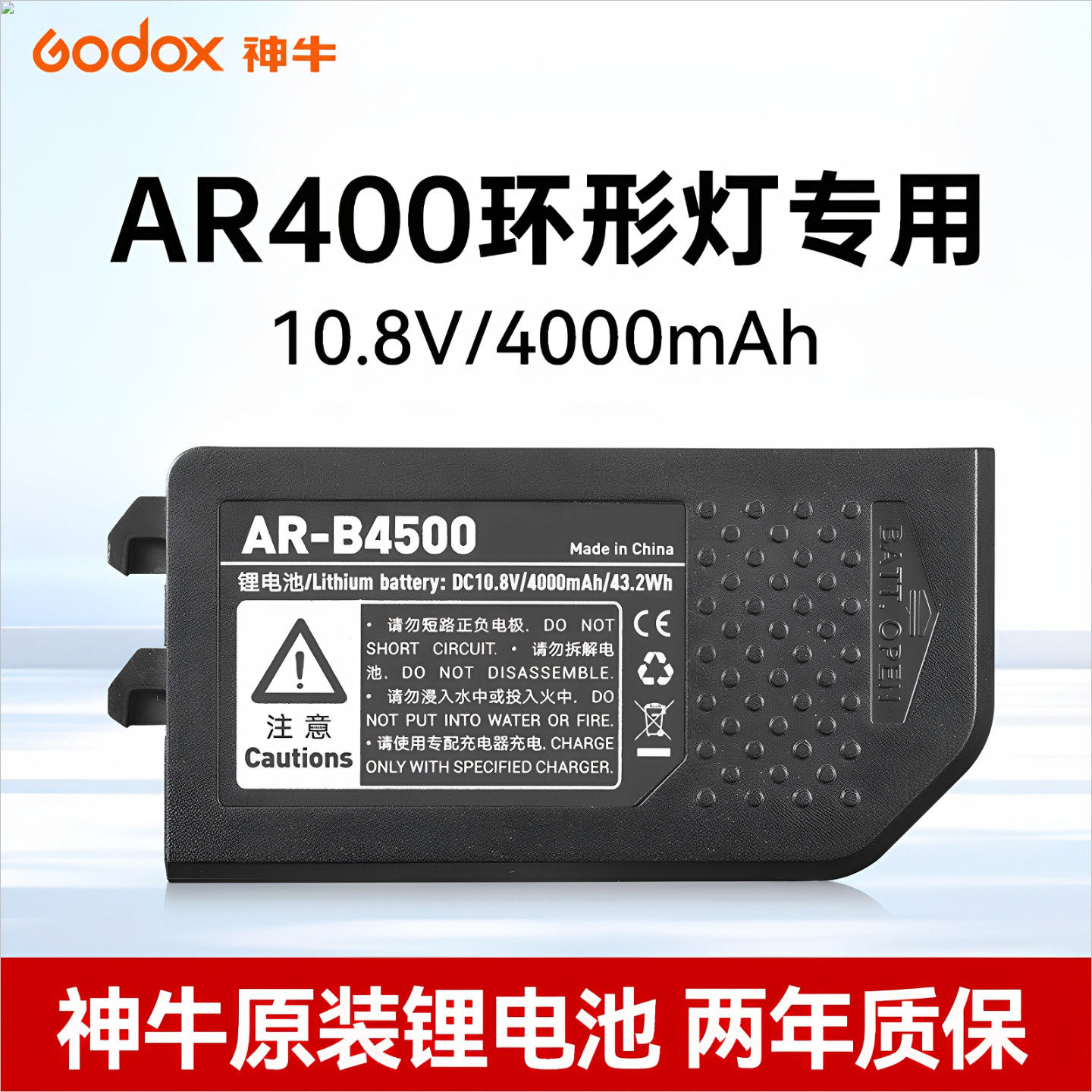 【原装正品】神牛AR400环形闪光灯电池 原厂锂电池微距闪光灯外拍灯AR-B4500电池