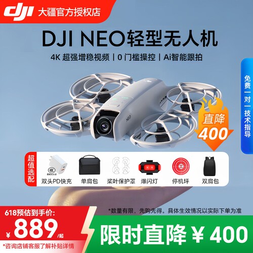 大疆DJINeo4K高清航拍无人机