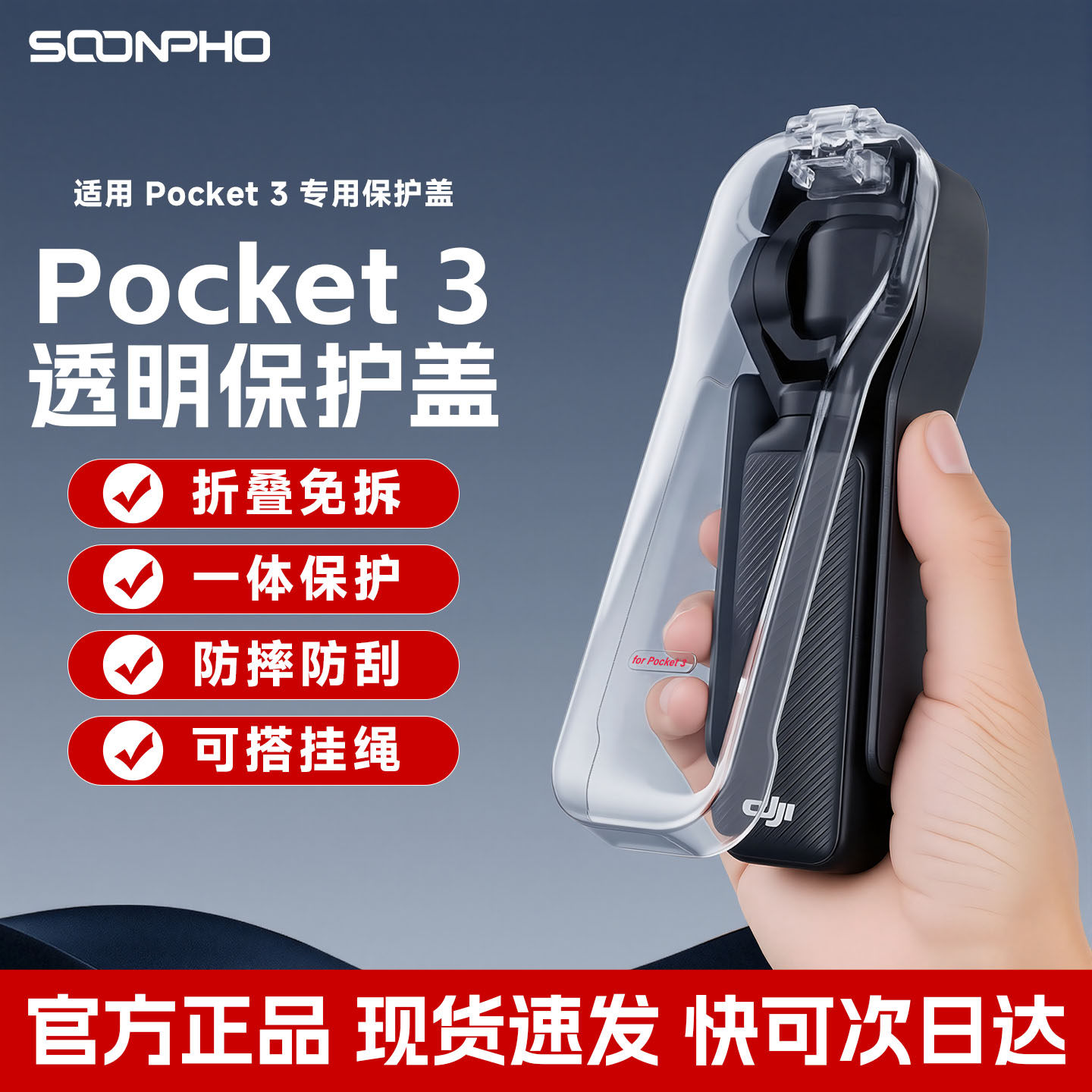 适用大疆Pocket3保护壳盖镜头盖
