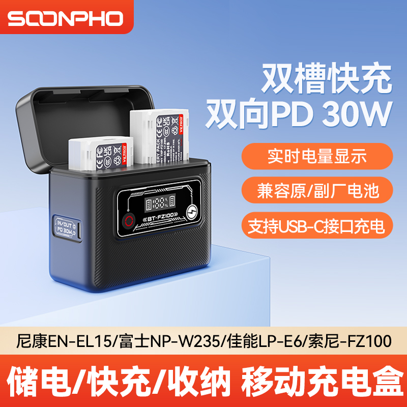 唯卓仕布丁能量倉相機電池充電盒