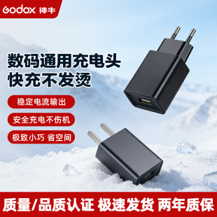 通用充电头5v2a usb国标欧规充电器数据线适用闪光灯电池麦克风耳机充电宝补光灯充电小功率慢充5v1a插头