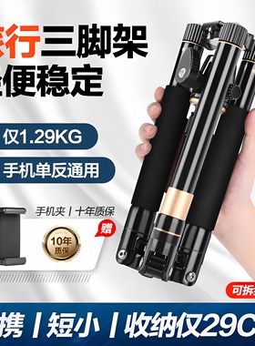 轻装时代Q555/Q555P相机便携三脚架 单反微单摄影摄像手机拍照支