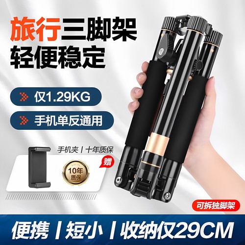 轻装时代Q555p迷你相机三脚架