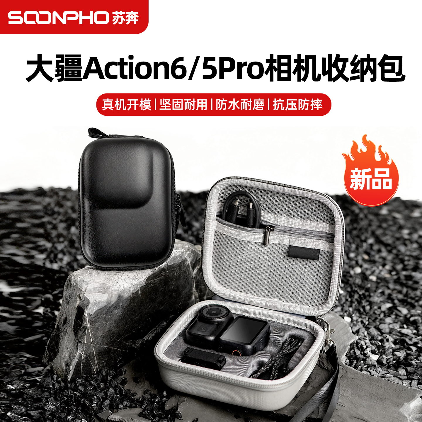 大疆OSMONANO运动相机收纳包