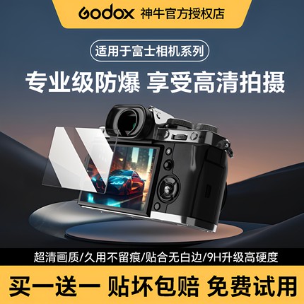 适用于富士相机屏幕钢化膜 富士XS20 XT5 XT4 XT3 X70 XT30II X100V X7100 XT10贴膜GFX100单反屏幕保护膜