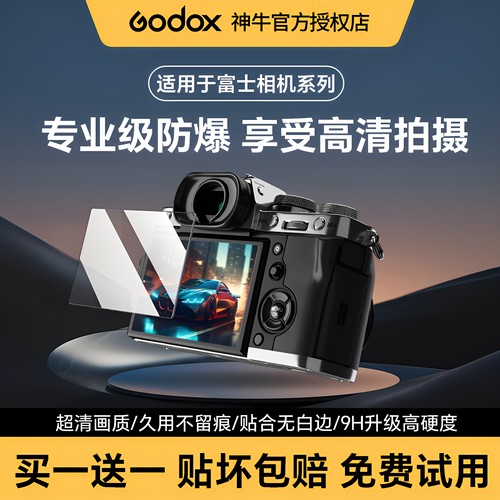 富士相机屏幕钢化膜超高清防刮