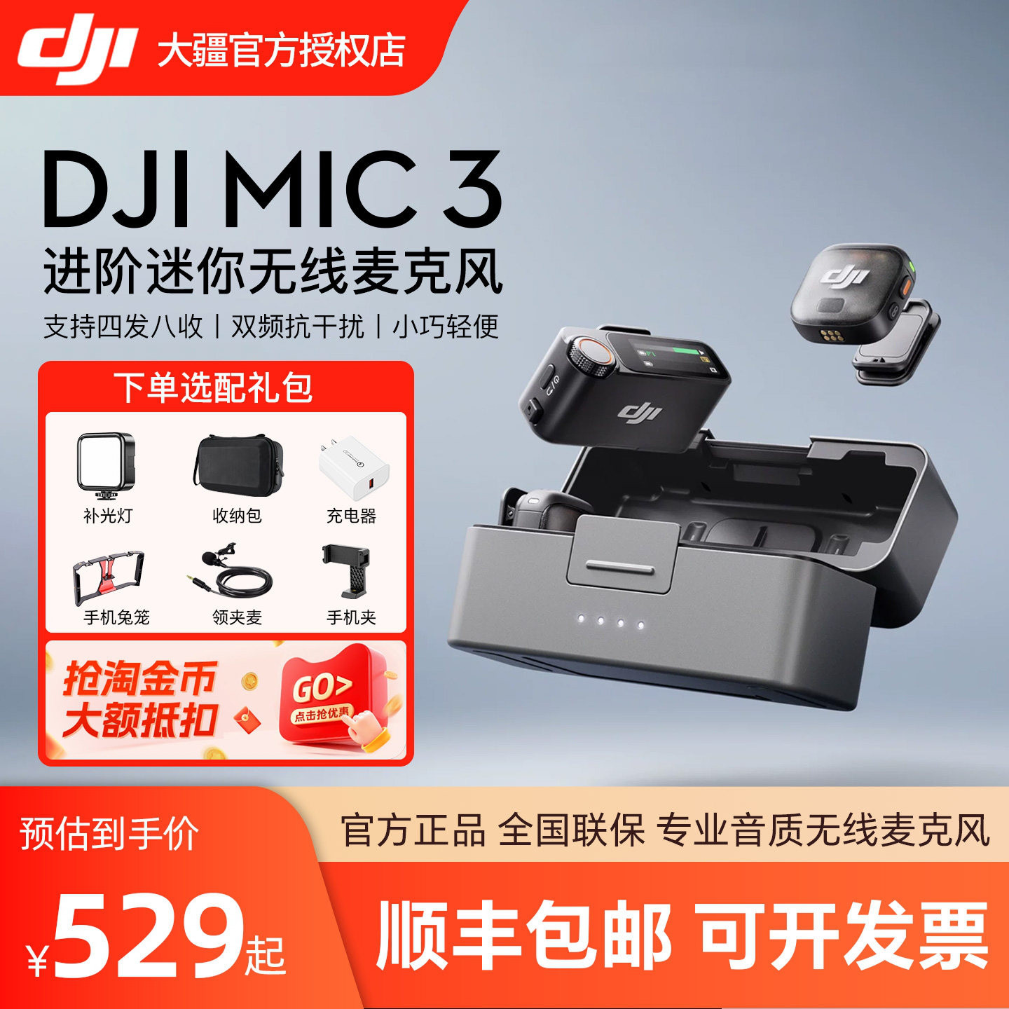 DJI大疆麦克风MIC3降噪领夹麦
