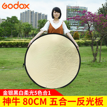 神牛80CM五合一反光板摄影折叠柔光板人像便携拍照反光器材补光板