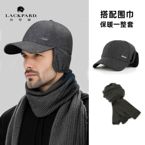 加绒加厚  保暖羊毛材质 围脖围巾套装