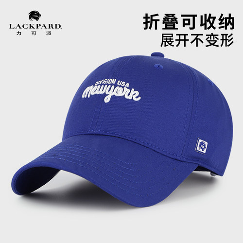 方便收纳的可折叠棒球帽