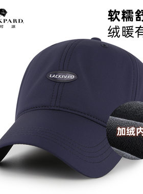 lackpard棒球帽男士秋冬季保暖防泼水大头围鸭舌帽爸爸中老年帽子
