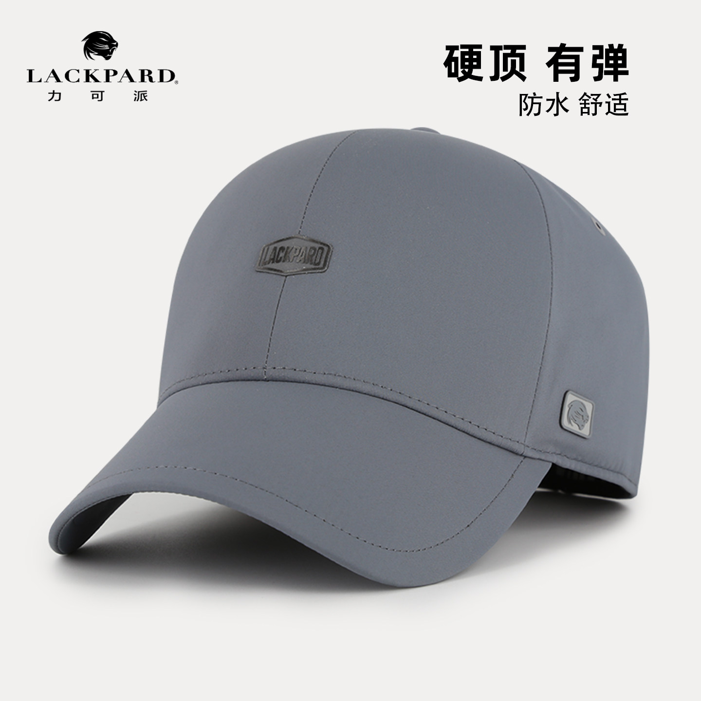 lackpard弹力硬顶加大男士帽子户外运动防水防晒大头围弹力棒球帽