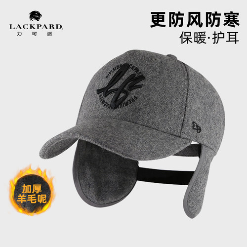 lackpard羊毛护耳棒球帽