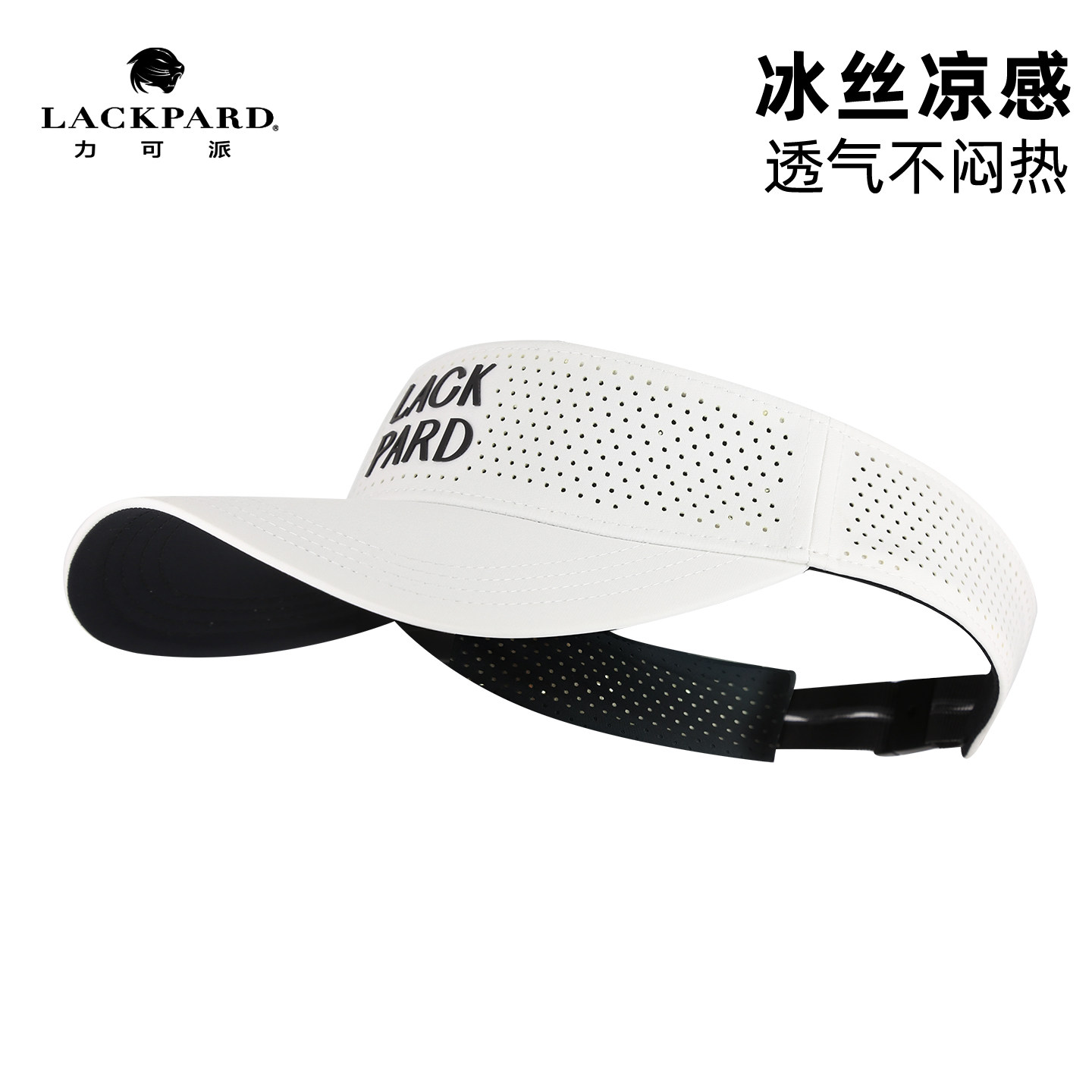 lackpard防晒帽子男士夏季凉感轻薄透气运动不变形不褪色空顶帽