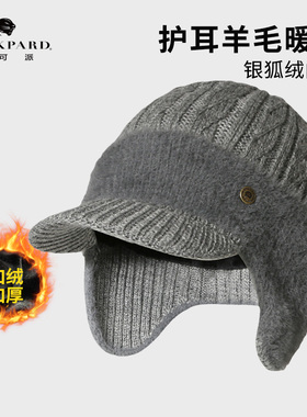 lackpard老人帽男秋冬季中年爸爸防寒保暖羊毛加厚加绒护耳老头帽