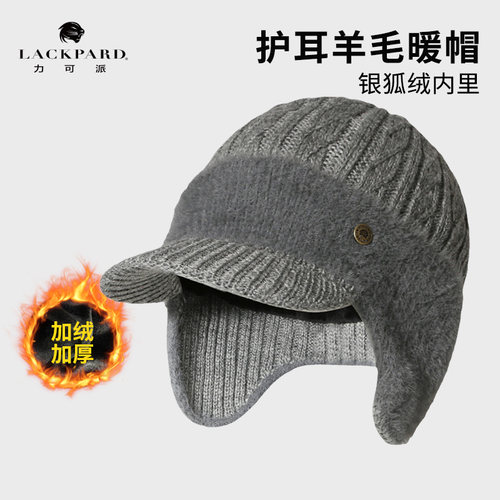 加绒加厚羊毛护耳老人帽