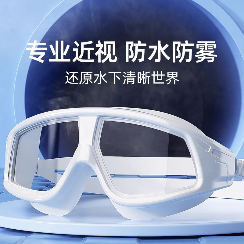 防雾防水高清游泳眼镜昊之浪