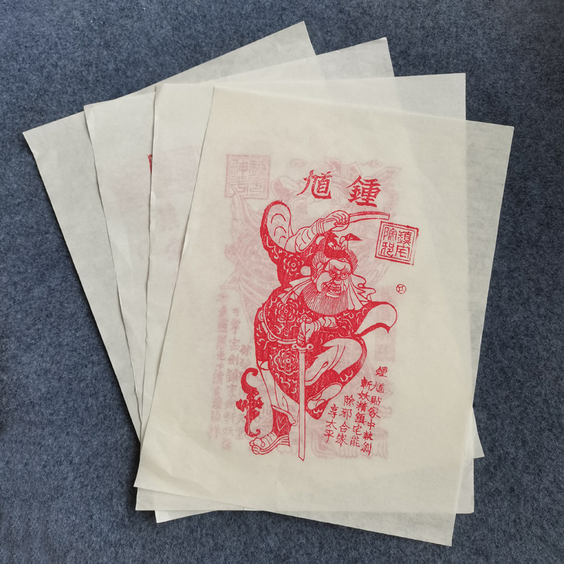 传统年画朱砂钟馗陕西凤翔木版年画木板雕刻水色拓印年画非遗作品