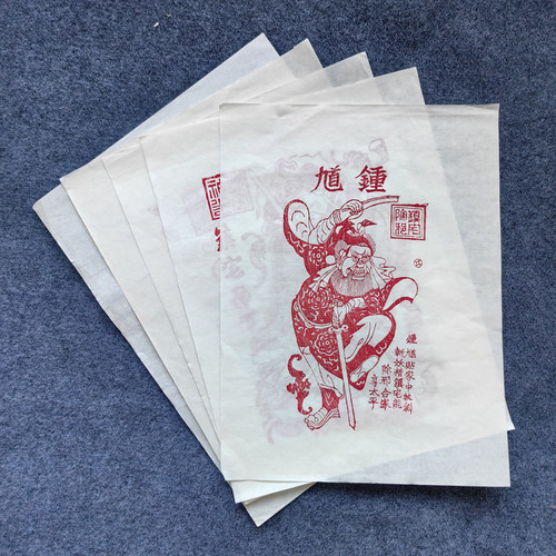 传统年画朱砂钟馗陕西凤翔木版年画木板雕刻水色拓印年画非遗作品