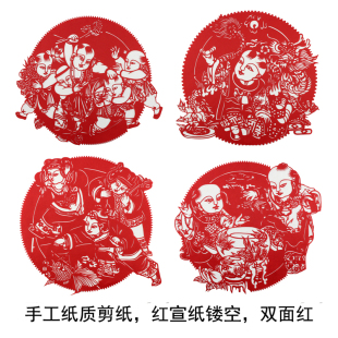 饰酒店旅游纪念工艺品年画娃娃富贵 中国风手工剪纸画窗花家居装