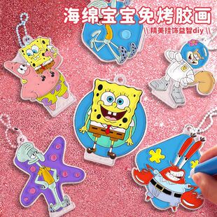 海绵宝宝免烤胶画手工diy套装儿童涂鸦玩具宝宝新年礼物填色挂件