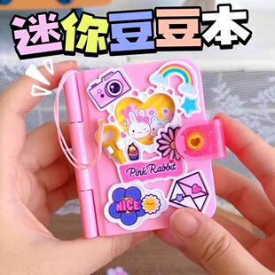 儿童过家家玩具仿真魔法书秘密记事本diy痛本女孩子益智生日礼物