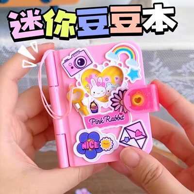 儿童过家家玩具仿真魔法书秘密记事本diy痛本女孩子益智生日礼物