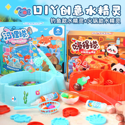 创意魔幻水精灵河狸捞钓鱼火锅水宝宝手工制作材料包套装儿童玩具