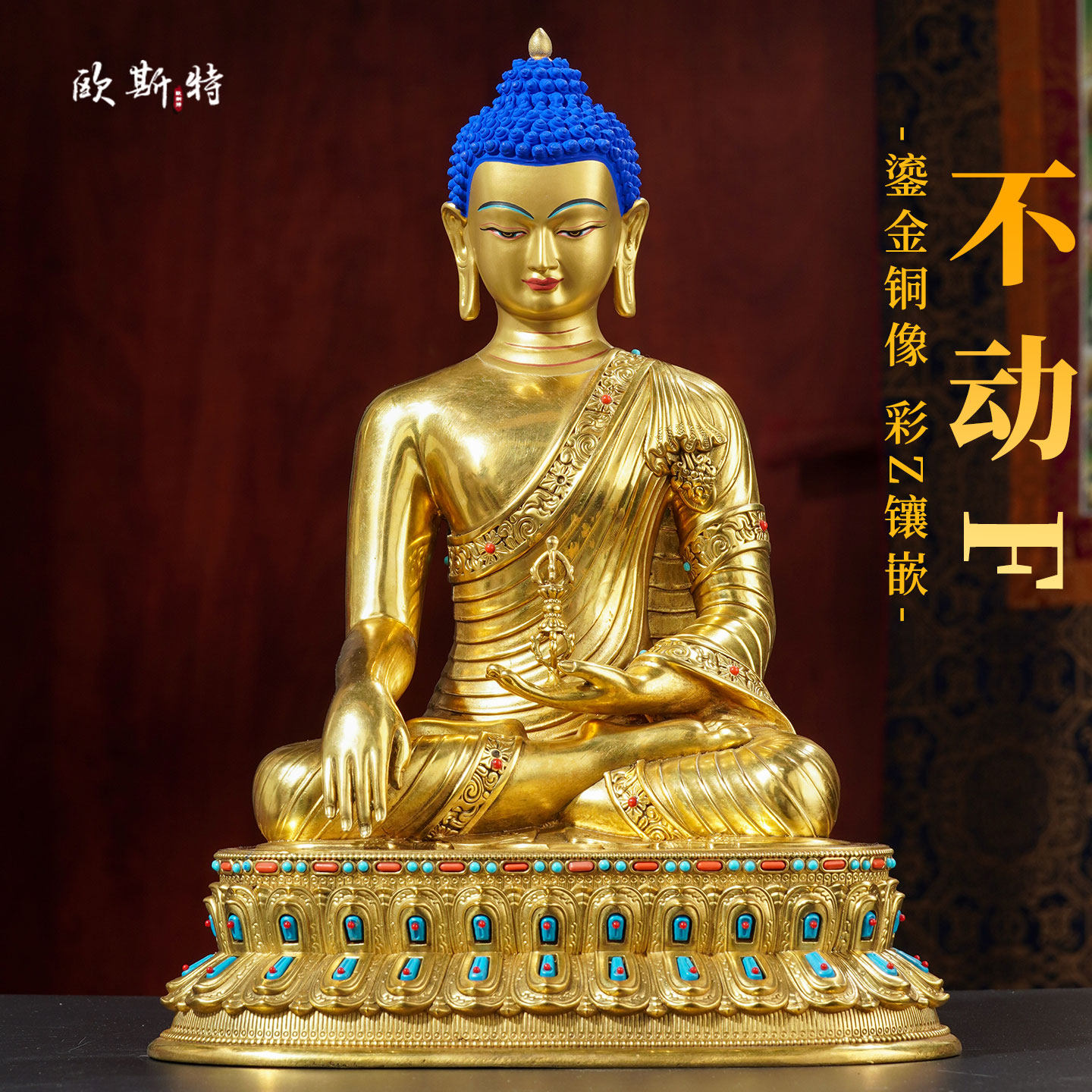 全鎏金不动佛铜像摆件