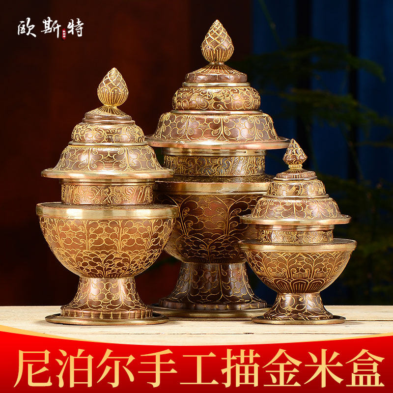 欧斯特 尼泊尔手工米盒 紫铜描金雕花用品修粮专用宝瓶居家米罐