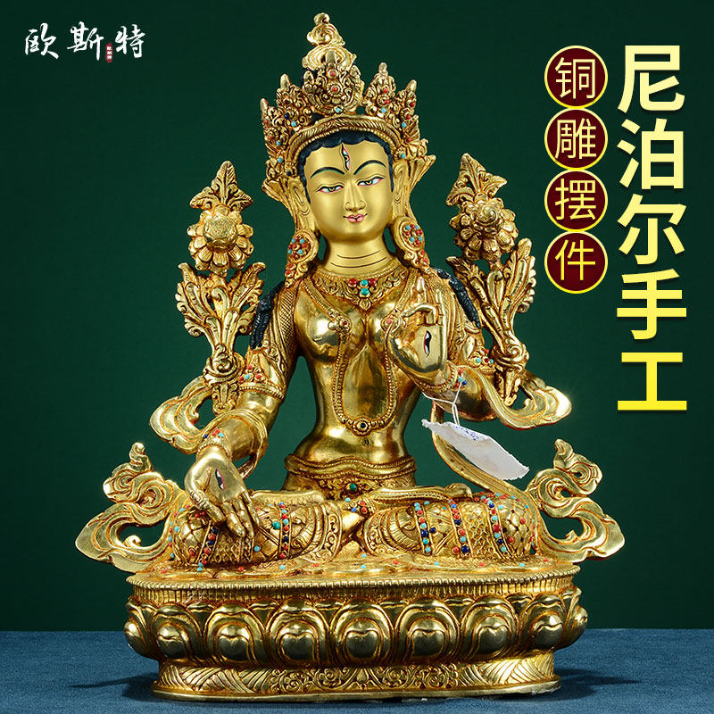 欧斯特白度母铜像 尼泊尔手工铜鎏金雕花铜器家居客厅装饰品摆件